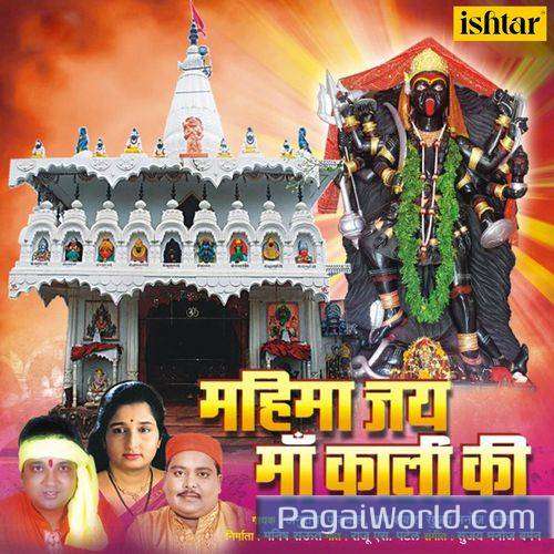 Hey Maa Tu Shakti De Maa Hey Maa Tu Shakti De Maa Poster