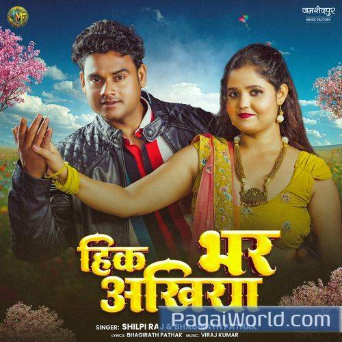 Hik bhar ankhiya Hik bhar ankhiya Poster