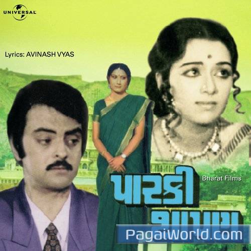 Hilode Chadhyun Re Hilode Chadhyun Re Poster