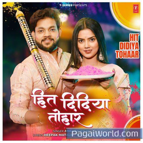 Hit Didiya Tohaar Hit Didiya Tohaar Poster