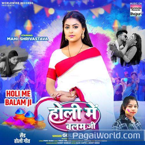 Holi Me Balam Ji Holi Me Balam Ji Poster
