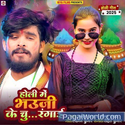 Holi Me Bhauji Ke Chu Rangai Holi Me Bhauji Ke Chu Rangai Poster