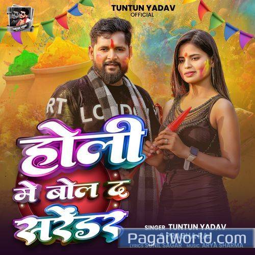 HOLI ME BOL DA SARENDAR HOLI ME BOL DA SARENDAR Poster