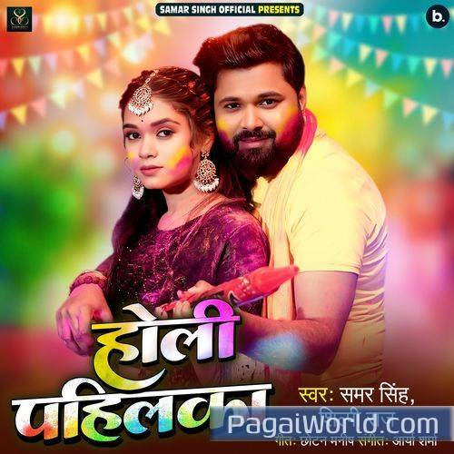Holi Pahilka Poster