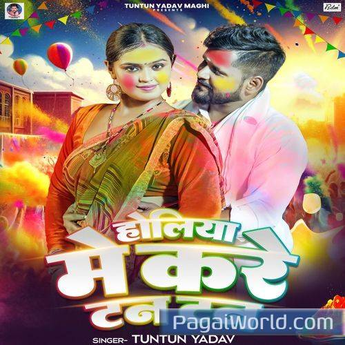 Holiya Me Kare Tan Tan Poster