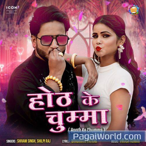 Honth Ke Chumma Honth Ke Chumma Poster