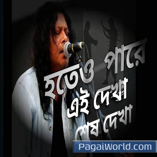 Hoteo Pare Ei Dekha Sesh Dekha Hoteo Pare Ei Dekha Sesh Dekha Poster