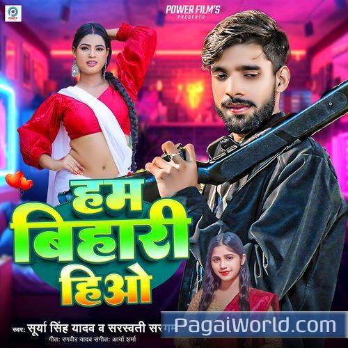 Hum Bihari Hiyo Hum Bihari Hiyo Poster