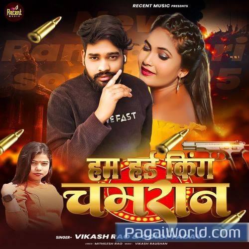 Hum Hayi King Chamaran Hum Hayi King Chamaran Poster