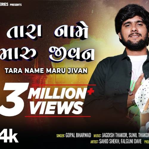 I Tara Name Maru Jivan I I Tara Name Maru Jivan I Poster
