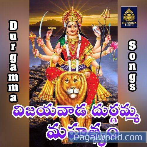 Idi Vijayawada Durgamma Panduga Idi Vijayawada Durgamma Panduga Poster