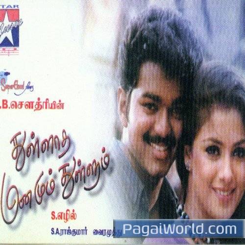 Irupathu Kodi Poster