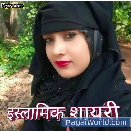 Islamic shayari Islamic shayari Poster
