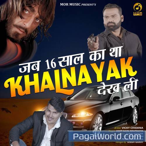 Jab 16 Saal Ka Tha Khalnayak Dekh Li Jab 16 Saal Ka Tha Khalnayak Dekh Li Poster