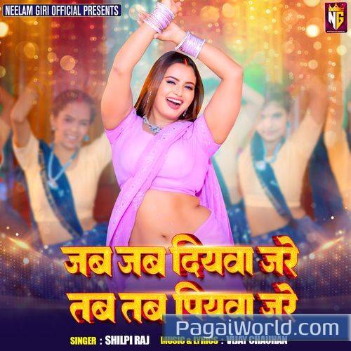 Jab Jab Diywa Jare Tab Tab Piywa Jare Jab Jab Diywa Jare Tab Tab Piywa Jare Poster