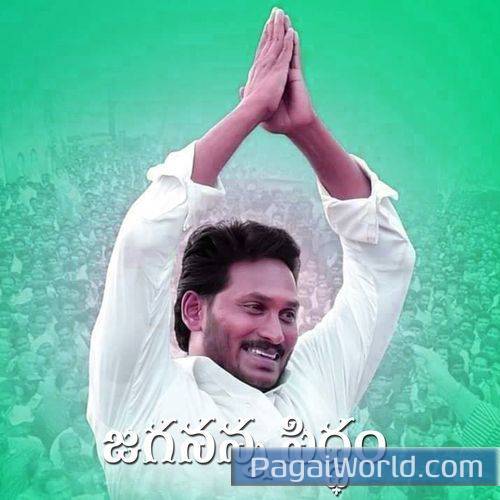 Jagananna Siddam Jagananna Siddam Poster