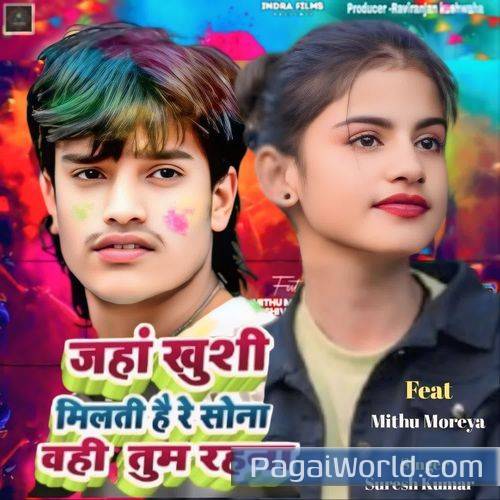 Jaha Khushi Milte Hai Re Sona Jaha Khushi Milte Hai Re Sona Poster