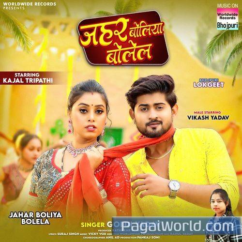 Jahar Boliya Bolela Poster