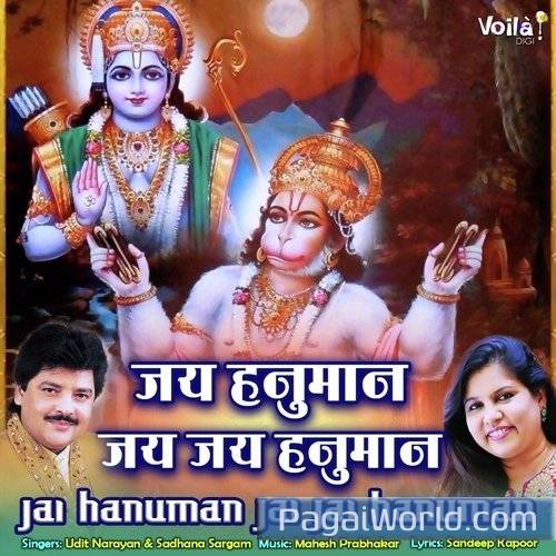 Jai Hanuman Jai Jai Hanuman Jai Hanuman Jai Jai Hanuman Poster