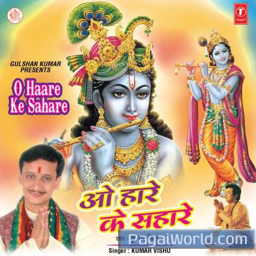 Jai Ho Tumhari Barbarik Balwani Jai Ho Tumhari Barbarik Balwani Poster