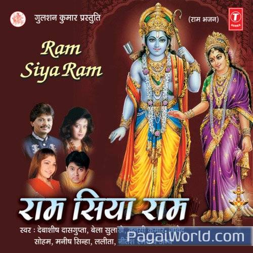 Jai Jai Ram Jai Jai Ram Poster