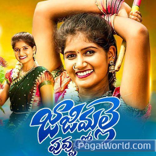 Jaji Malle Puvvulo DJ Song Jaji Malle Puvvulo DJ Song Poster