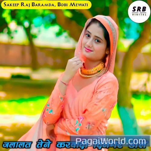 Jalalat Tene Karwadi DinBhar Dhole Jalalat Tene Karwadi DinBhar Dhole Poster