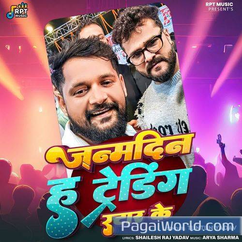 Janamdin H Trending Star Ke Janamdin H Trending Star Ke Poster