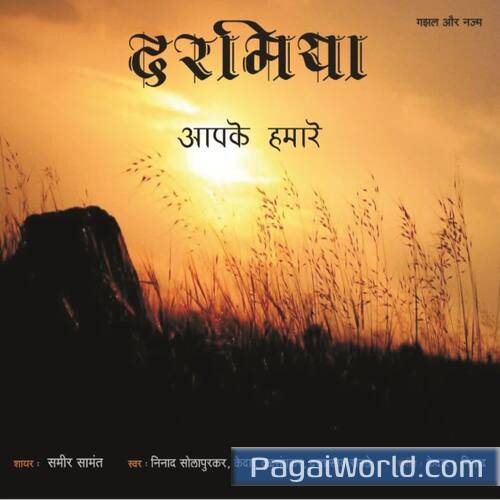 Jane Is Dil Ke Sath Kya Gujari Jane Is Dil Ke Sath Kya Gujari Poster