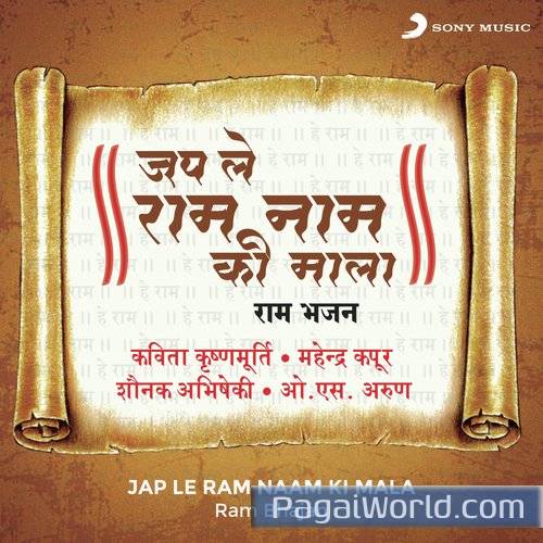 Janki Haun Raghupati Kao Chero Janki Haun Raghupati Kao Chero Poster