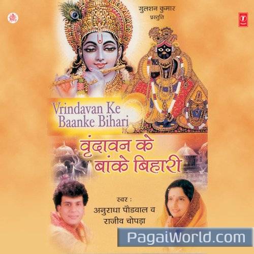 Janmashtami Ka Din Laage Bada Pyara Poster