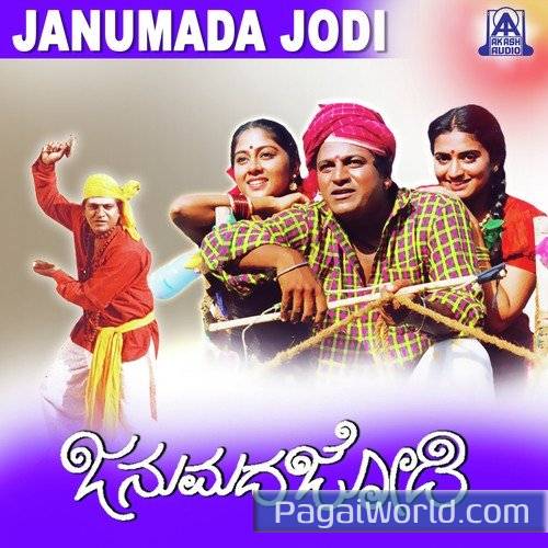 Janumada Jodi Neenu Poster