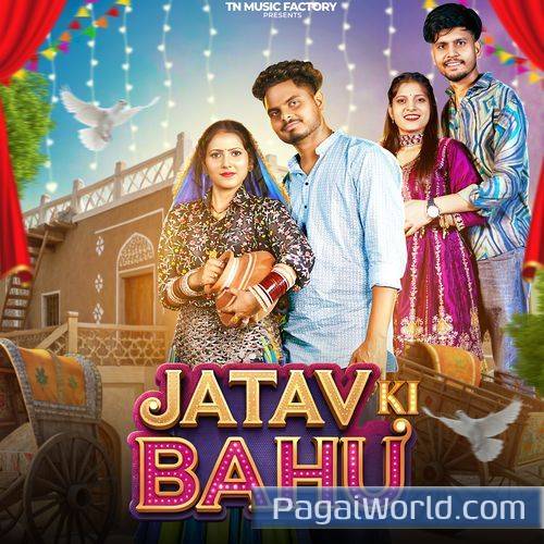 Jatav Ki Bahu Jatav Ki Bahu Poster