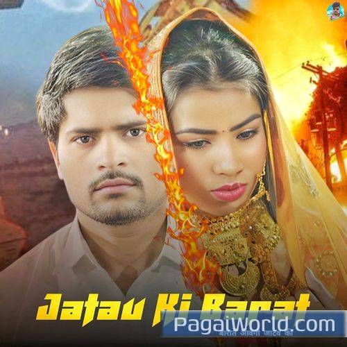 Jatav Ki Barat Jatav Ki Barat Poster