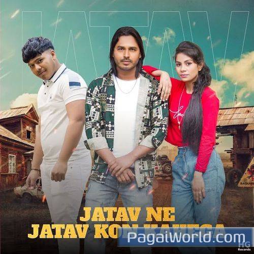 Jatav Ne Jatav Kon Kahega Jatav Ne Jatav Kon Kahega Poster