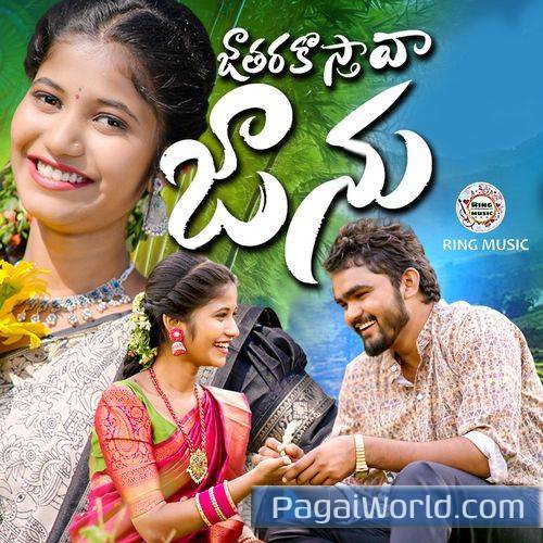 Jatharkosthava Janu Jatharkosthava Janu Poster