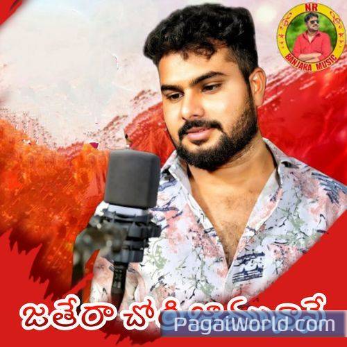 Jathera Chori Jamunane Jathera Chori Jamunane Poster