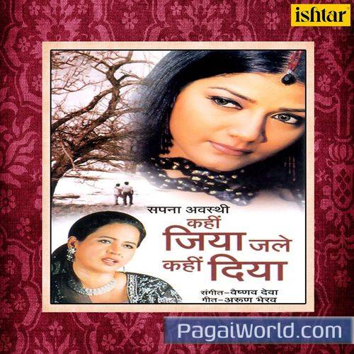 Jawani Meri Bijli Jawani Meri Bijli Poster