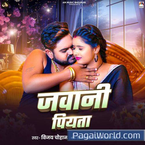 Jawani Piyata Poster