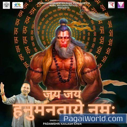Jay Jay Hanumantay Namah Poster