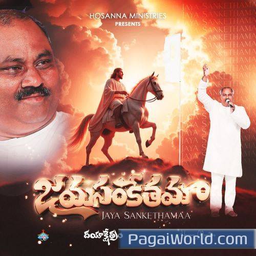 Jaya Sankethamaa Jaya Sankethamaa Poster