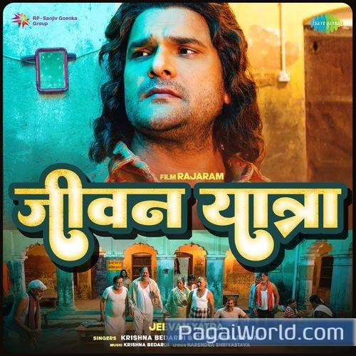 Jeevan Yatra From Rajaram Jeevan Yatra From Rajaram Poster