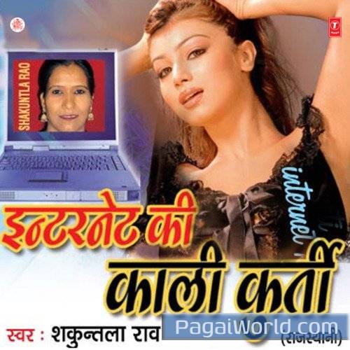 Jeja Baitha Tempo Main Poster