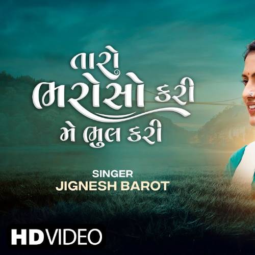 Jignesh Barot Taro Bharoso Kari Main Jignesh Barot Taro Bharoso Kari Main Poster