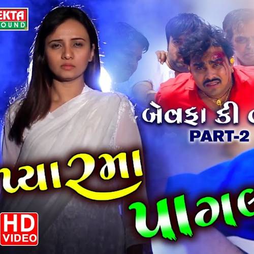 Jignesh Kaviraj Pyarma Pagal Bewafa Ki Jignesh Kaviraj Pyarma Pagal Bewafa Ki Poster