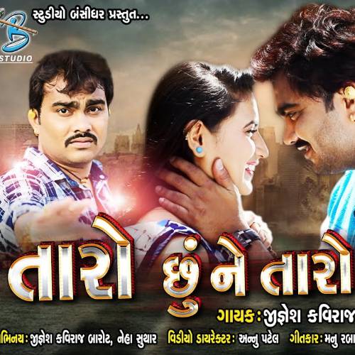 Jignesh Kaviraj Taro Chu Ne Jignesh Kaviraj Taro Chu Ne Poster