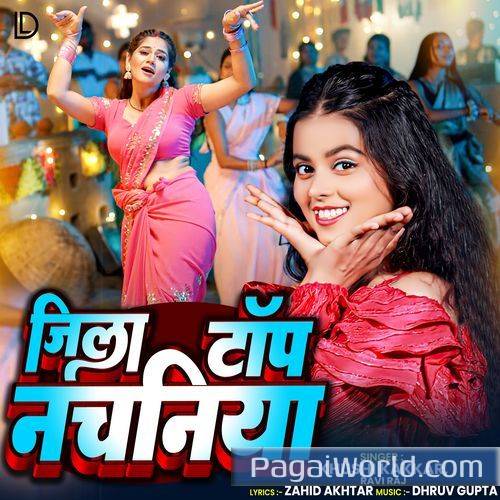 Jila Top Nachaniya Jila Top Nachaniya Poster