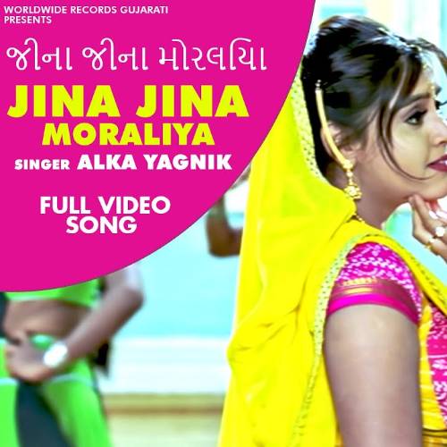 Jina Jina Moraliya Alka Yagnik Maiyar Jina Jina Moraliya Alka Yagnik Maiyar Poster