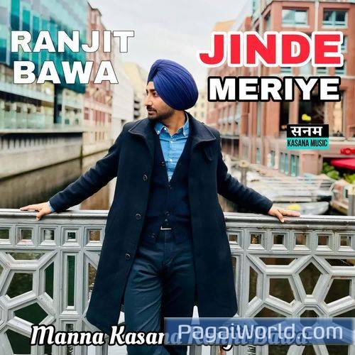 JINDE MERIYE JINDE MERIYE Poster