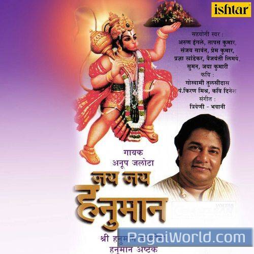 Jinke Man Mein Base Shri Ramji Jinke Man Mein Base Shri Ramji Poster
